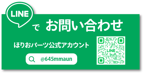 LINEの友達登録はこちら